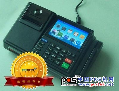 德卡科技P16N型POS終端機 獲支付行業(yè)最佳用戶口碑獎 德卡科技P16N型POS終端機 獲支付行業(yè)最佳用戶口碑獎