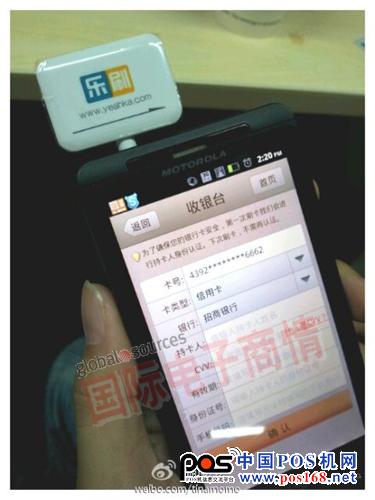 智能手機(jī)變身POS機(jī)，誰(shuí)會(huì)成為中國(guó)的Square？