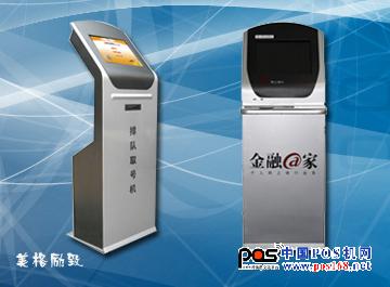 自助終端--中國pos機(jī)網(wǎng)