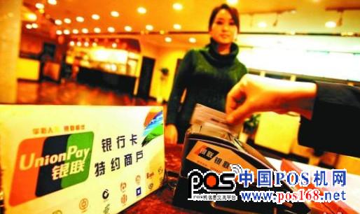 餐飲刷卡2%手續(xù)費下調在即