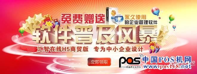 匯智在線萬(wàn)元管理軟件免費(fèi)送