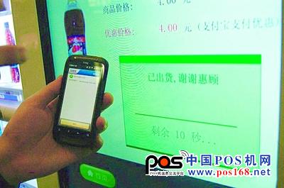 中國(guó)POS機(jī)網(wǎng)