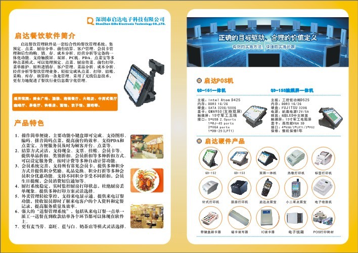 深圳收銀機(jī)、收銀軟件
