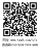 首家二維碼防偽溯源管理系統(tǒng)免費(fèi)使用啦，權(quán)昌條碼提供