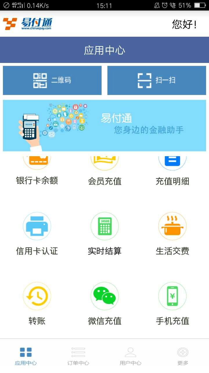 專業(yè)搭建POSP、掃碼、無卡支付系統(tǒng)，外放通道：0.25結(jié)算D0秒到微信通道
