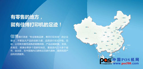 珠海佳博用卓越實力打造高端技術！