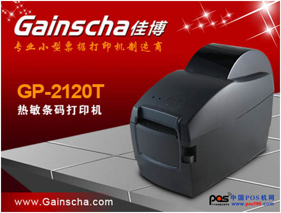 寒冷冬天熱心開(kāi)賣 佳博GP-2120T參考價(jià)400元