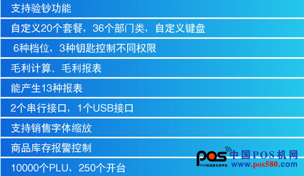 愛寶M-800電子收款機(jī)~中國POS機(jī)網(wǎng)